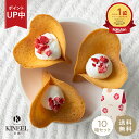 敬老の日 残暑見舞い KINEEL キニール ルフル3個入(バニラ)×10箱セット / 内祝 御礼 プチギフト お配り まとめ買い 焼き菓子 詰め合わせ お祝い 内祝い スイーツ ラングドシャ お菓子 洋菓子 プレゼント 手土産 個包装 お返し お取り寄せ 退職 お中元 夏ギフト