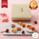 敬老の日 残暑見舞い KINEEL ルフル16個入(バニラ・ベリーベリー) / キニール 内祝 御礼 退職 お祝い 京都 内祝い ギフト スイーツ ラングドシャ お菓子 洋菓子 プレゼント 手土産 個包装 お返し 誕生日 お取り寄せ 出産祝 お土産 焼き菓子 3000円 お中元 夏ギフト