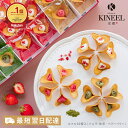 KINEEL ホワイトデー 花咲くラングドシャ ルフル