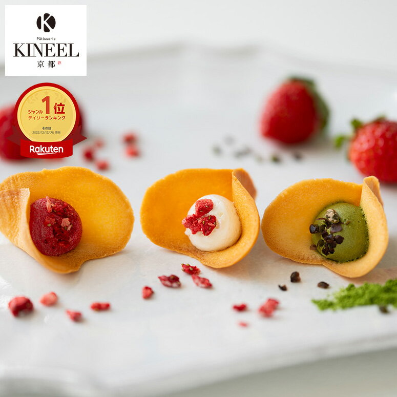 お歳暮・冬ギフト 花咲くラングドシャ ルフル / お祝い 内祝い 京都 お中元 ギフト スイーツ ラングドシャ 御中元 お菓子 洋菓子 プレゼント 内祝い 手土産 詰め合わせ ラングドシャ 個包装 焼き菓子 お祝い お返し 誕生日 お取り寄せ のし 出産祝 お土産 セット