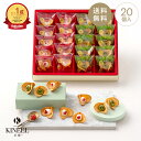 【楽天1位&3冠】 KINEEL ルフル20個入 /内祝 御礼 退職 キニール 焼き菓子 詰め合わせ 京都 スイーツ ラングドシャ お菓子 洋菓子 プレゼント ...