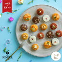 お中元 夏ギフト KINEEL プチケーキ詰合せ 姫ガトー / キニール 父の日 ブラウニー 内祝 御礼 京都 焼き菓子 詰め合わせ お祝い 内祝い プチギフト スイーツ ひとくちケーキ セット お菓子 洋菓子 プレゼント ギフト 内祝い 手土産 お返し 誕生日 1000円 3000円