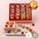 【送料無料】 楽天1位 KINEEL ルフル20個入 / キニール 3冠 焼き菓子 詰め合わせ 京都 スイーツ ラングドシャ お菓子 洋菓子 プレゼント ギフト 内祝 御礼 退職 手土産 お土産 個包装 お返し 誕生日 お取り寄せ 出産祝 3000円 4000円