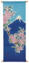 筒描タペストリー120 富士に桜一枝 * 日本製 筒描 麻 和風 春 季節 春 四季 四季の飾り ピンク 桜 さくら サクラ 富士 枝 花見 おしゃれ 和モダン...