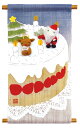 クリスマスケーキNo.16