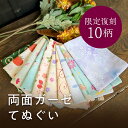 【まとめ買い★1,000円OFFクーポン】【注染手ぬぐい】kenema《夏 風物詩》夏海フェスティバル　手ぬぐい 手拭い てぬぐい 装飾 タペストリー インテリア ラッピング プレゼント ギフト