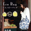 エコノビーバッグ * 京都 くろちく 公式 * 折りたたみ 簡単 コンパクト サイズ変更 のびる コンビニ 弁当 エコ ショッピング レジ袋 おしゃれ ユニセッ...