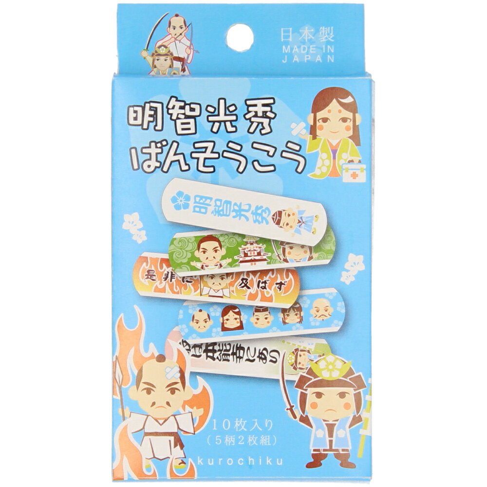 ばんそうこう・明智光秀シリーズ・くろちく本店・絆創膏【楽ギフ_包装】【楽ギフ_のし】のサムネイル