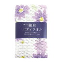 【綿とリネン】綿麻ボディタオル *京都くろちく 公式 * 綿 リネン 日本製 美容 あかすりタオル スキンケア 梅 猫 福寿草 紫苑 和 和雑貨 プチギフト プ...