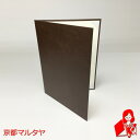 B5 茶塩ビレザー表紙 1枚収納用 パット無合皮 証書ホルダー 賞状ファイル(3)