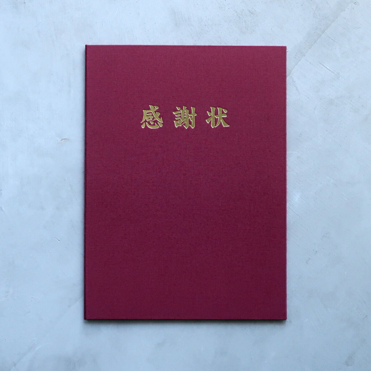 感謝状 パット有 A4 エンジ 布表紙 タイトル入り 2枚収納用 賞状ファイル 証書ホルダー ケース フォルダー バインダー 賞状入れ 感謝状ホルダー