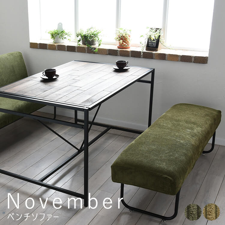 ｎｏｖｅｍｂｅｒ ノーベンバー ベンチソファー ベンチソファー 背もたれなし ソファ ソファー ２人掛け 二人掛け 二人用 送料無料 おしゃれ 夏 ｂｂハウス ｎｖｓ ｂ コーデュロイ ブラウン Kyoto Meglas ソファ ベンチソファー 背もたれなし ソファ ソファー ２人