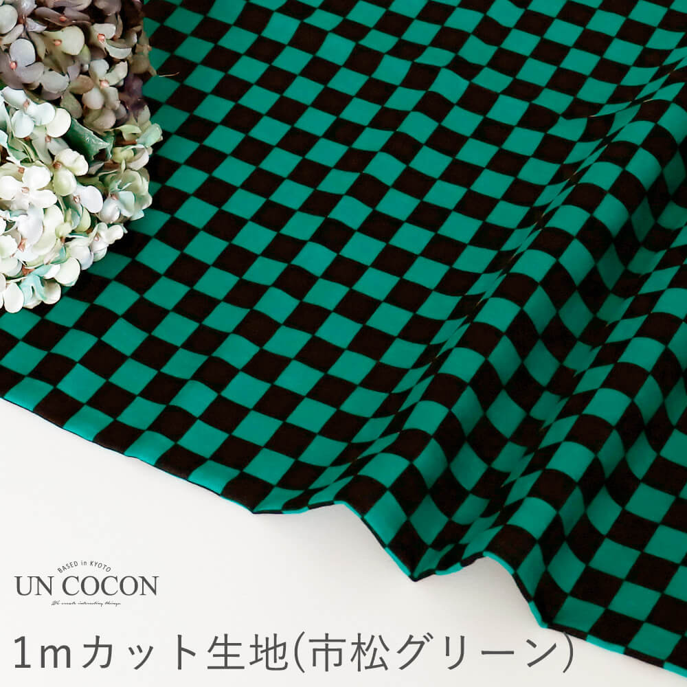 生地 カット生地 綿 鬼滅の刃 市松 炭治郎 ハンドメイド 手作り 小物 コットン 送料無料
