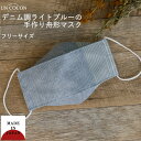 布マスク 大人マスク 舟形 大臣マスク 日本製 デニム調 綿 ガーゼ 敏感肌 肌に優しい 小顔 送料無料(4)