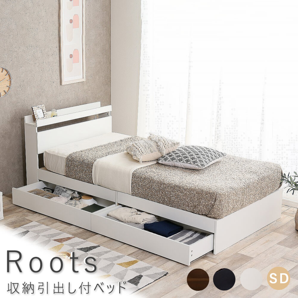 数量限定50 roots ルーツ 収納引出し付ベッド セミダブル フロアベッド ベッド セミダブル フレーム 収納 コンパクト コンセント 送料無料 おしゃれ ローベット ナチュラル ナチュラル シンプル 北欧 レトロ 西海岸 ナチュラル シンプル 北欧 レトロ 取寄約2130日間 数量限定50 roots ルーツ 収納引出し付ベッド セミダブル フロアベッド ベッド セミダブル フレーム 収納 コンパクト コンセント 送料無料 おしゃれ ローベット ナチュラル ナチュラル シンプル 北欧 レトロ 西海岸 ナチュラル シンプル 北欧 レトロ 取寄約2130日間