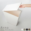 スリムダストボックス 36L モノトーン ふた付き ごみ箱 くずかご おしゃれ ダストボックス 分別 縦型 いたずら 防止 新築祝い 引っ越し祝い キャスター シンプル スリム ナチュラル シンプル 北欧 レトロ 西海岸 ミッドセンチ