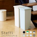 商品詳細情報縦にも横にも並べてスッキリ『Steffi（シュテフィ）』のスクエア形のプッシュペールです。上面は正方形のスッキリしたカタチで、並べたときにタイルを組み合わせたように美しい統一感が生まれます。エッジのワンポイントカラーはそろえても組み合わせてもオシャレなアクセントになり、分別の目印としても便利です。移動がラクなキャスター付きです。指先でワンタッチ。簡単に開閉できるプッシュペールです。 サイズ（約）■サイズ幅 25.2cm x奥行 25.2cm x 高さ 58.8cm■重量約1.52kg■容量24 L素材本体フタ、キャスター ： ポリプロピレンキャスター外周 ： オレフィン系エラストマー、スチレン系エラストマー、ポリエチレン袋止め ： 鉄バネ ： ステンレス生産国日本備考完成品対応ポリ袋 ： 30L(50×70cm)以上または取っ手付レジ袋※商品の色味に関してましては、できる限り実物に近くなる様に努めておりますが、ご利用のモニターやデバイスの発色によりまして、実物と異なって見える場合がございます。 キーワードペダル　モノトーン　ふた付き　ごみ箱　くずかご　おしゃれ　ダストボックス　分別　縦型　いたずら　防止　新築祝い　引っ越し祝い　キャスター　シンプル　スリム　ダストボックス　ペ品番：m11359在庫のある場合は、3〜5営業日で発送いたします。（「発送」であり「お届け」ではございませんのでご注意ください）こちらの商品の配送料は無料となります。（北海道・沖縄・離島への配送は、送料別途お見積りとなります）※購入前に事前確認も可能となりますので、お電話（075-366-3835）またはメールにて、お気軽にお問合せくださいませ。おすすめポイント縦にも横にも並べてスッキリ『Steffi（シュテフィ）』のスクエア形のプッシュペールです。上面は正方形のスッキリしたカタチで、並べたときにタイルを組み合わせたように美しい統一感が生まれます。エッジのワンポイントカラーはそろえても組み合わせてもオシャレなアクセントになり、分別の目印としても便利です。移動がラクなキャスター付きです。指先でワンタッチ。簡単に開閉できるプッシュペールです。 スペックサイズ（約）■サイズ幅 25.2cm x奥行 25.2cm x 高さ 58.8cm■重量約1.52kg■容量24 L素材本体フタ、キャスター ： ポリプロピレンキャスター外周 ： オレフィン系エラストマー、スチレン系エラストマー、ポリエチレン袋止め ： 鉄バネ ： ステンレス生産国日本備考完成品対応ポリ袋 ： 30L(50×70cm)以上または取っ手付レジ袋※商品の色味に関してましては、できる限り実物に近くなる様に努めておりますが、ご利用のモニターやデバイスの発色によりまして、実物と異なって見える場合がございます。 インフォメーション