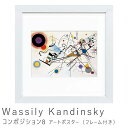 【楽天スーパーSALE★ポイント10倍】 アートポスター フレーム付き ポスター フレーム ポスターフレーム インテリア 送料無料 おしゃれ