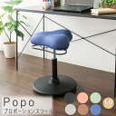 プロポーションスツール スツール 骨盤矯正 骨盤 矯正 プロポーション 健康 健康器具 昇降式 ブラック グリーン ブルー オレンジ グレー ホワイト お洒落 おしゃれ シンプル 送料無料 ナチュラル シンプル 北欧 レトロ 西海岸(3)