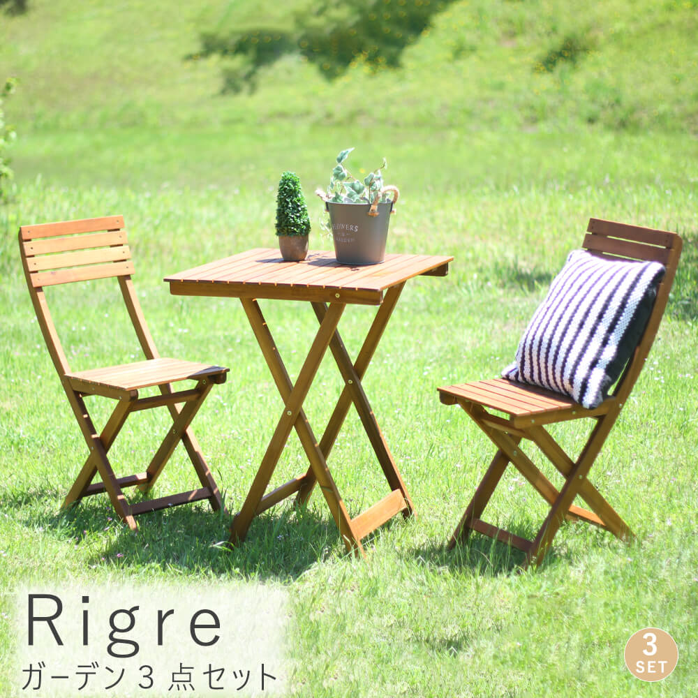 【楽天ブラックフライデー★ポイント5倍】 ガーデン3点セット 3点セット ガーデンテーブル ガーデン テ..
