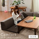 コーナー3点ローソファセット ソファ ローソファ カウチソファ レザー調 ファブリック 北欧 おしゃれ リクライニング PVC 合皮皮革 L字 I字 ソファ 1人掛け 2人掛け こたつ使用可