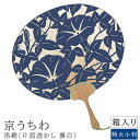 楽天kyoto meglas 楽天市場店京うちわ　洛趣　特大小判　京うちわ　京団扇　京都　うちわ　団扇　職人　特大　花園　和紙　和風　和柄　和モダン　箱入り　おしゃれ　インテリア　贈り物　お土産　海外　プレゼント　日本製　国産　ナチュラル　シンプル　北欧　レトロ　西海岸　ミッドセンチュリー　m