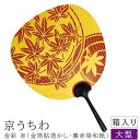 京うちわ 金彩 (金箔貼透かし・裏赤染和紙) 赤 大型 京うちわ 京団扇 京都 うちわ 団扇 職人 和紙 和風 和柄 和モダン 箱入り おしゃれ インテリア 贈...