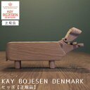 【楽天スーパーSALE★ポイント10倍】 KAY BOJESEN DENMARK(カイ・ボイスン デンマーク) ヒッポ【正規品】 カイ ボイスン カバ Kay Bojesen かば 木製 ヒッポ HIPPO おもちゃ 人形 フィギュア 玩具 インテリア