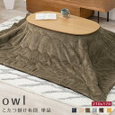 こたつ掛け布団 210x170 単品 こたつ こたつふとん こたつ布団 コタツ コタツ布団 コタツふとん 長方形 シンプル 手洗い可 ベージュ ブラウン グレー カーキ ネイビー イエロー ナチュラル シンプル 北欧 レトロ 西海岸