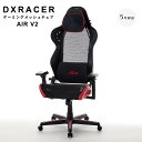 【最長5年保証】　DXRACER　ディエックスレーサー　ゲーミングメッシュチェア　AIR　V2（ベーシック　＆　低座面モデル）　オフィスチェア　フォーミュラ　FORMULA　DXZ−BKB　V2　CLASSIC　クラシック　高耐久ソフトレザー　レッド