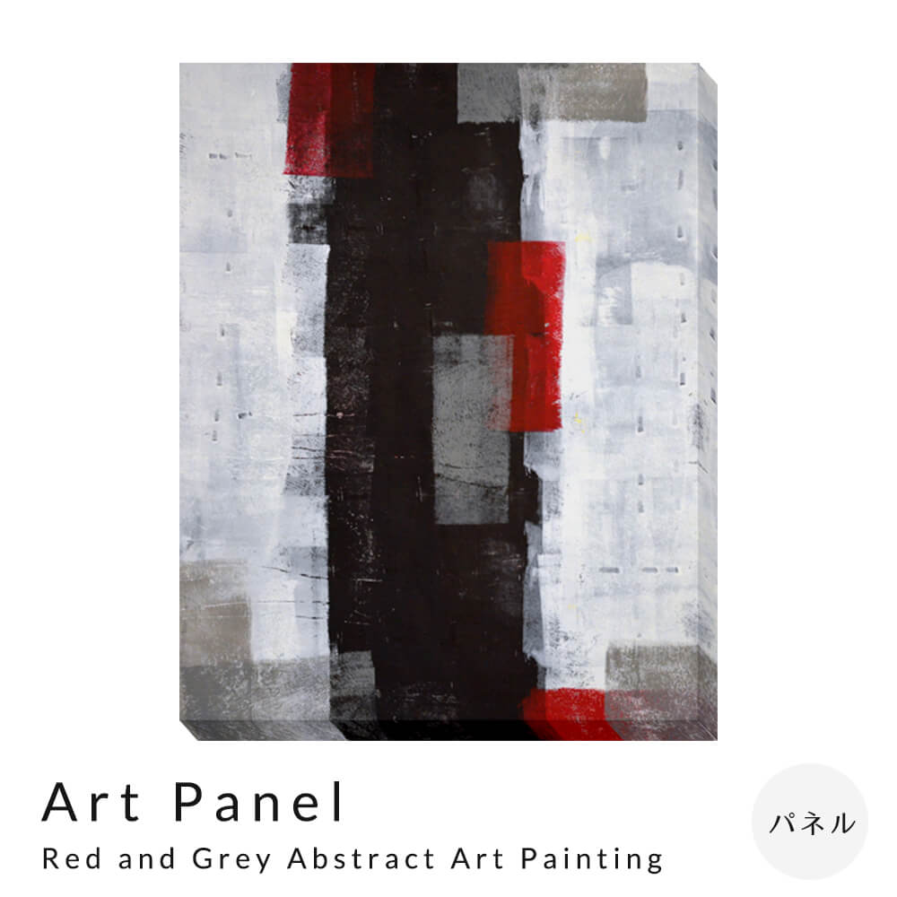 Art Panel T30 Galler Red and Grey Abstract Art Painting アートパネル パネル インテリア 送料無料