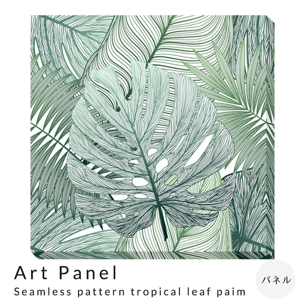 【お買い物マラソン★ポイント10倍】 Art Panel Seamless pattern tropical leaf paim アートパネル パネル インテリア 送料無料