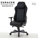 【最長5年保証】　DXRACER　ディエックスレーサー　プレミアムワークチェア　NEW　MASTER　V2　オフィスチェア　プレミアム　ワークチェア　AIR−PRO　MAS−238　マイクロファイバーレザー　レザー　ブラック　最長5年保証　デラックス　ナ