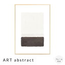 【お買い物マラソン★ポイント10倍】 ART abstract アートポスター(フレーム付き) アートポスター ポスター フレーム ポスターフレーム フレーム付...
