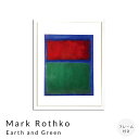 【お買い物マラソン★ポイント10倍】 Mark Rothko Earth and Green アートポスター(フレーム付き) アートポスター ポスター フレーム...