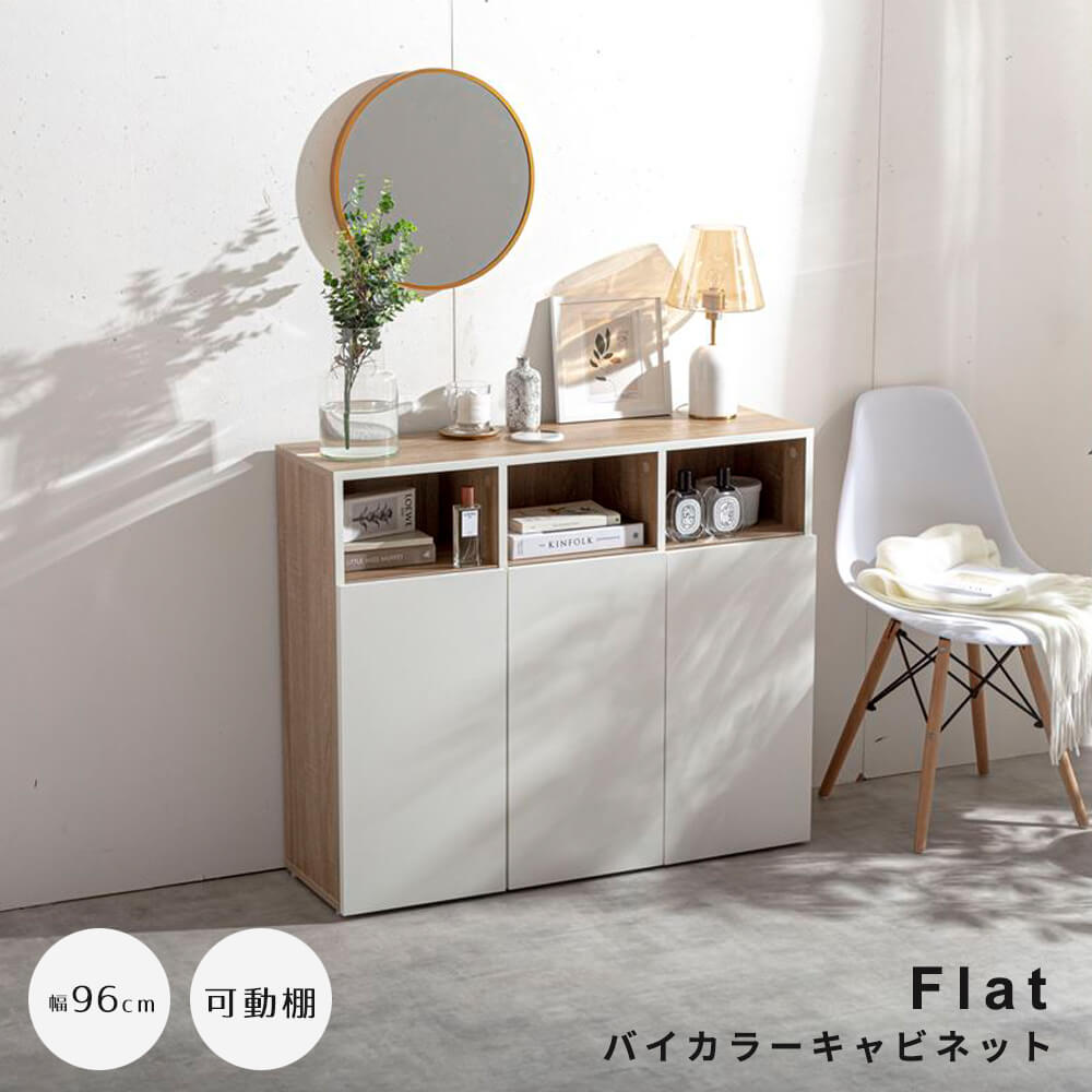 楽天市場】バイカラーキャビネットの通販 楽天市場】バイカラーキャビネットの通販