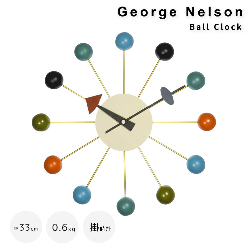 George　Nelson（ジョージ・ネルソン）　Ball　Clock（ボールクロック）　ジョージネルソン　ネルソンクロック　ボールクロック　ミッドセンチュリー　デザイナーズ　リプロダクト　時計　クロック　ナチュラル　シンプル　北欧　レトロ　西海岸　ミッ
