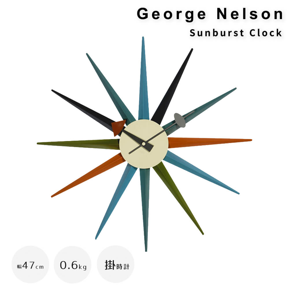 George　Nelson（ジョージ・ネルソン）　Sunburst　Clock（サンバースト　クロック）　ジョージネルソン　ネルソンクロック　サンバーストクロック　ミッドセンチュリー　デザイナーズ　リプロダクト　時計　クロック　ナチュラル　シンプル　北欧