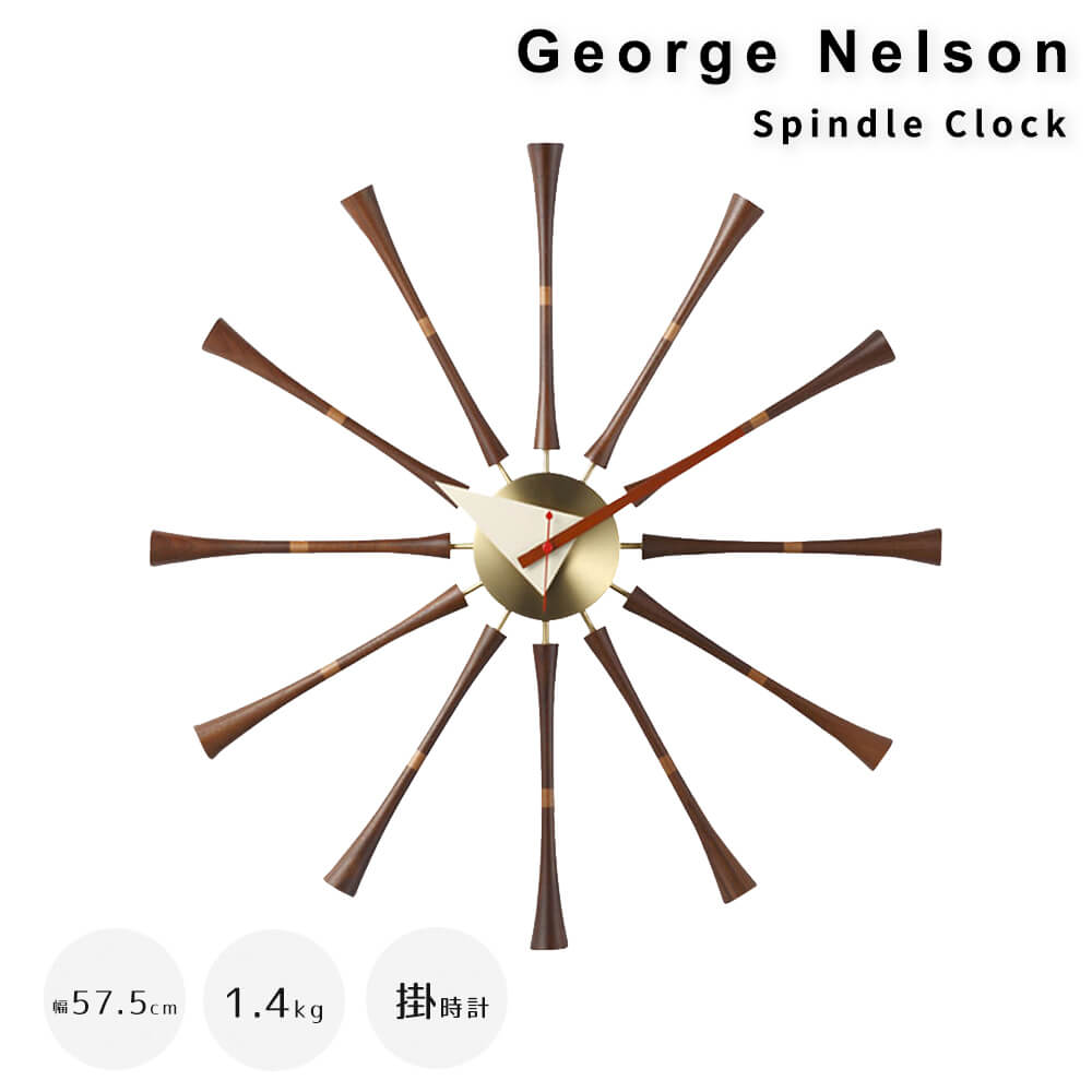 George　Nelson（ジョージ・ネルソン）　Spindle　Clock（スピンドル　クロック）　ジョージネルソン　ネルソンクロック　スピンドルクロック　ミッドセンチュリー　デザイナーズ　リプロダクト　時計　クロック　ナチュラル　シンプル　北欧