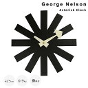 アスタリスククロック 【お買い物マラソン★ポイント5倍】 George　Nelson（ジョージ・ネルソン）　Asterisk　Clock（アスタリスク　クロック）　ジョージネルソン　ネルソンクロック　アスタリスククロック　ミッドセンチュリー　デザイナーズ　リプロダクト　時計