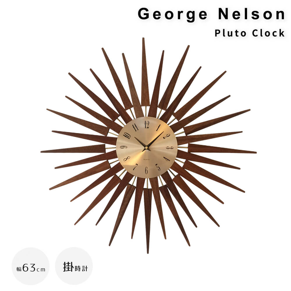 George　Nelson（ジョージ・ネルソン）　Pluto　Clock（プルート　クロック）　ジョージネルソン　ネルソンクロック　プルートクロック　ミッドセンチュリー　デザイナーズ　リプロダクト　時計　クロック　ナチュラル　シンプル　北欧　レトロ