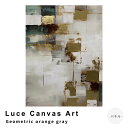 【楽天スーパーSALE★ポイント10倍】 Luce Canvas Art(ルーチェ キャンバスアート) Geometric orange gray アートパネル...