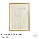 Flower Line Art Type−G2 アートポスター(フレーム付き) モダン ボタニカル 壁飾り 玄関 寝室 リビング 絵 ウォール コン...