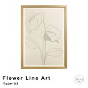 Flower Line Art Type−G3 アートポスター(フレーム付き) モダン ボタニカル 壁飾り 玄関 寝室 リビング 絵 ウォール コン...