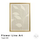 Flower Line Art Type−H4 アートポスター(フレーム付き) モダン ボタニカル 壁飾り 玄関 寝室 リビング 絵 ウォール コン...
