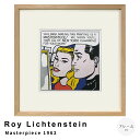 【お買い物マラソン★ポイント10倍】 Roy Lichtenstein(ロイ リキテンスタイン) Masterpiece 1962 アートポスター(フレーム付き...