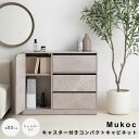 【お買い物マラソン★ポイント5倍】 キャスター付きコンパクトキャビネット キャビネット 収納家具 シェルフ ラック 棚 サイドボード 本棚 カウンター 扉 オープン スリム コンパクト 韓国インテリア 幅96 リビング 寝室 キッチン ディスプレイ 大容