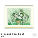 【お買い物マラソン★ポイント10倍】 Vincent Van Gogh(フィンセント・ファン・ゴッホ) 薔薇 アートポスター(フレーム付き) ポスター フレーム...