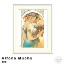 【楽天スーパーSALE★ポイント10倍】 Alfons Mucha(アルフォンス ミュシャ) 果物 アートポスター(フレーム付き) ポスター フレーム ポスター...