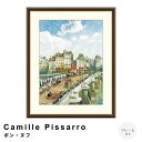 【楽天スーパーSALE★ポイント10倍】 Camille Pissarro(カミーユ ピサロ) ポン・ヌフ アートポスター(フレーム付き) ポスター フレーム ...